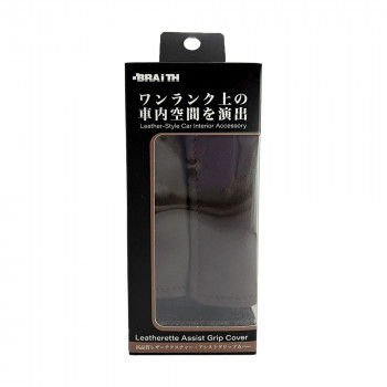 ブレイス アシストグリップ BR BM-801