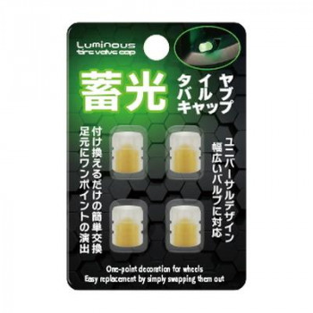 ブレイス 蓄光バルブ4個入 YE BG-962