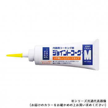 ヤヨイ化学 ジョイントコークM パステルアイボリー 500gチューブ 壁紙の剥離防止