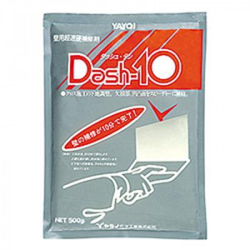 ヤヨイ化学 ダッシュ10 500g 補修剤