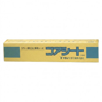 ヤヨイ化学 Newコアシート 100m