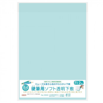 共栄プラスチック 硬筆用ソフト透明下敷 B4 オレフィン No.12022