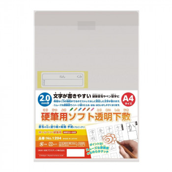 共栄プラスチック 硬筆用ソフト透明下敷 A4 No.1204