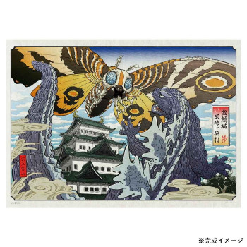 ジグソーパズル ゴジラ 金鯱城天地一騎打 500ピース 05-1106