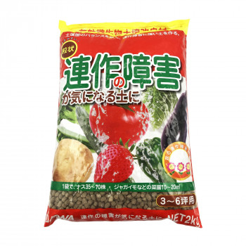大和 連作の障害が気になる土に 粒状 2kg