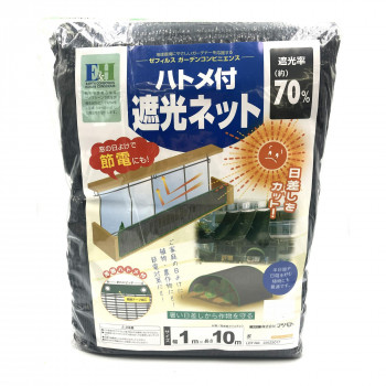 マツモト ハトメ付遮光ネット 黒 1×10m