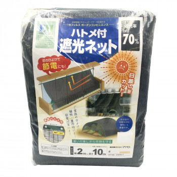 マツモト ハトメ付遮光ネット 黒 2×10m