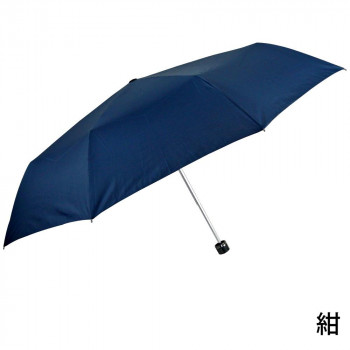 アテイン 傘 65cm8K 軽量ミニ 無地（超撥水加工）　紺 4054