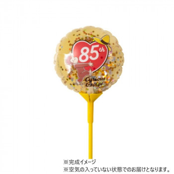 スティックバルーン　おさるのジョージ　FURUFURU85周年 TKR80753 風船 バルーン