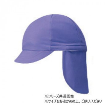 フットマーク　フラップ付き体操帽子 (取り外しタイプ)　L ムラサキ 101215