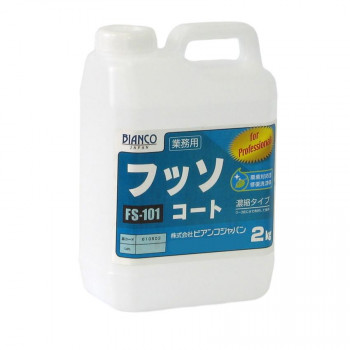 ビアンコジャパン フッソコート ポリ容器入り 2kg FS-101