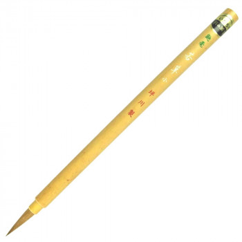 月の浦筆本舗　書道用筆 鼬毫 若草 小 八号 621619