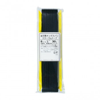 川村製紐工業 金天馬 キングスパンゴム　 6mm　6コール 30m 黒 KW11841