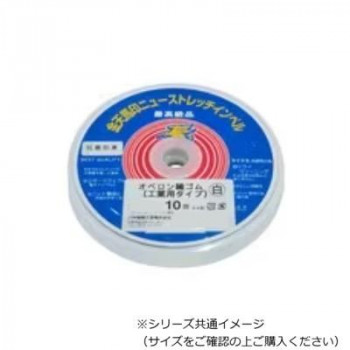 川村製紐工業 金天馬 オペロン織ゴム　30mm 10m巻 白 KW91763