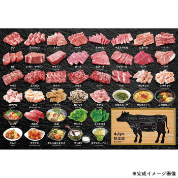 ビバリー ジグソーパズル しちゃいました! 焼肉 1000ピース 1000-181