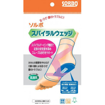 ソルボかかとくんスパイラルウェッジ　63004・ベージュS