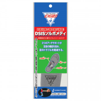 DSIS ソルボメディ フルインソールタイプ グレー 3Sサイズ 61807