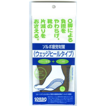 ソルボ疲労対策　ウェッジヒールタイプ　61087・M(ブラウン)