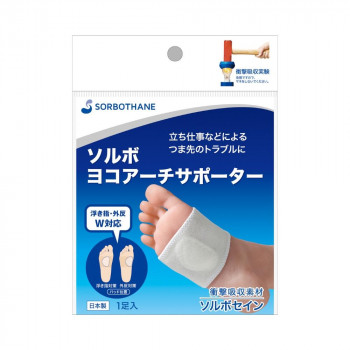 ソルボ ヨコアーチサポーター Sサイズ オフホワイト 63413