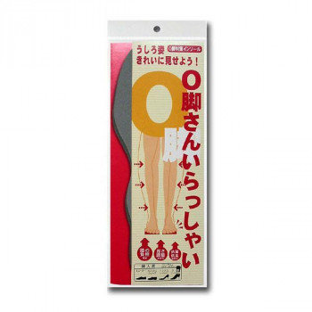O脚さんいらっしゃい(レディス・女性用・Free)　靴用中敷き　ベージュ
