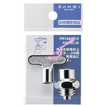 三栄水栓　SANEI　共用水栓上部 PR16AS-13