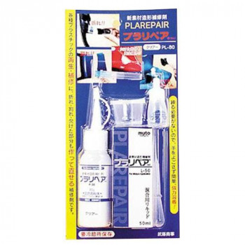 造形補修剤　プラリペアキット PL-80　白