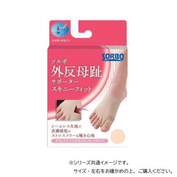 ソルボ　外反母趾サポータースキニーフィット　スタンダードタイプ　ベージュ　L右・63544