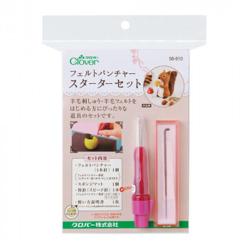 クロバー フェルトパンチャースターターセット 58-610