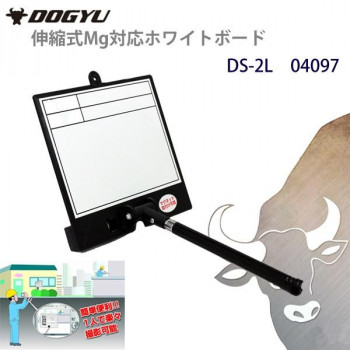 土牛産業　伸縮式Mg対応ホワイトボード　DS-2L　04097