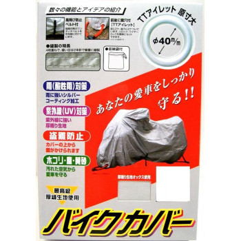 ユニカー工業　オックスボディーカバー　　LL　　BB1004