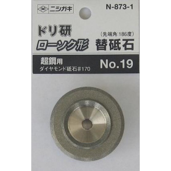 ニシガキ工業　ドリ研　ローソク形　超鋼用替砥石　N-873-1