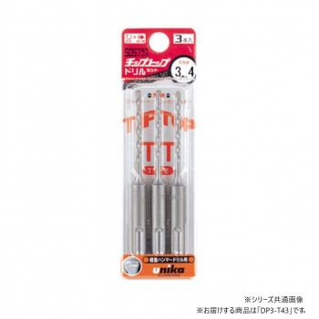 ユニカ　チップトップビット3本セット　DP3-T43