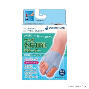 ソルボ外反母趾サポーター固定薄型メッシュタイプ　右S